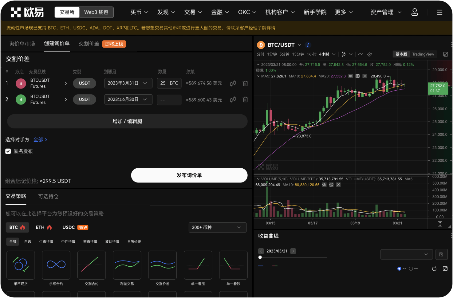 购买ATOM后忘记提现到钱包怎么办